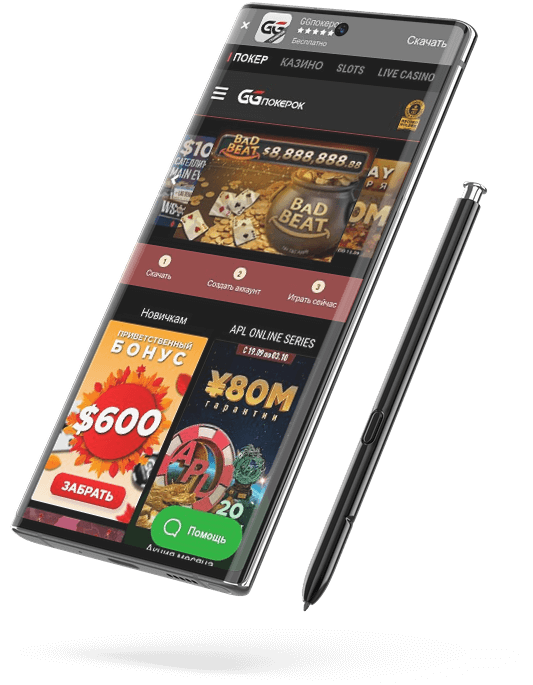 Покерок на Андроид